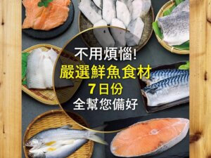 Read more about the article 【攏傳喝賀】直接煮~