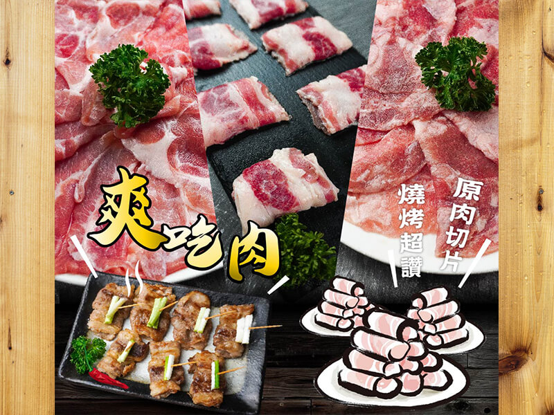 Read more about the article 【霸氣全包】爽吃肉~