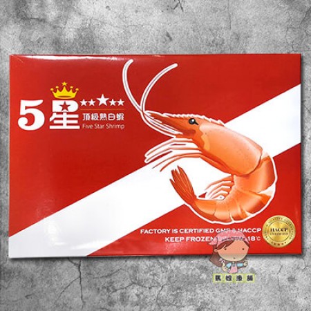 五星熟白蝦 51/60 8盒/箱