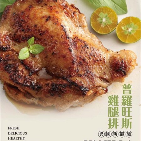 艋舺雞腿排(普羅旺斯) 240g