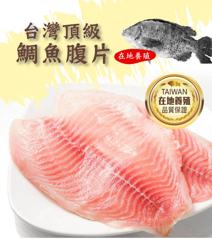鯛魚腹片 450g(免運)