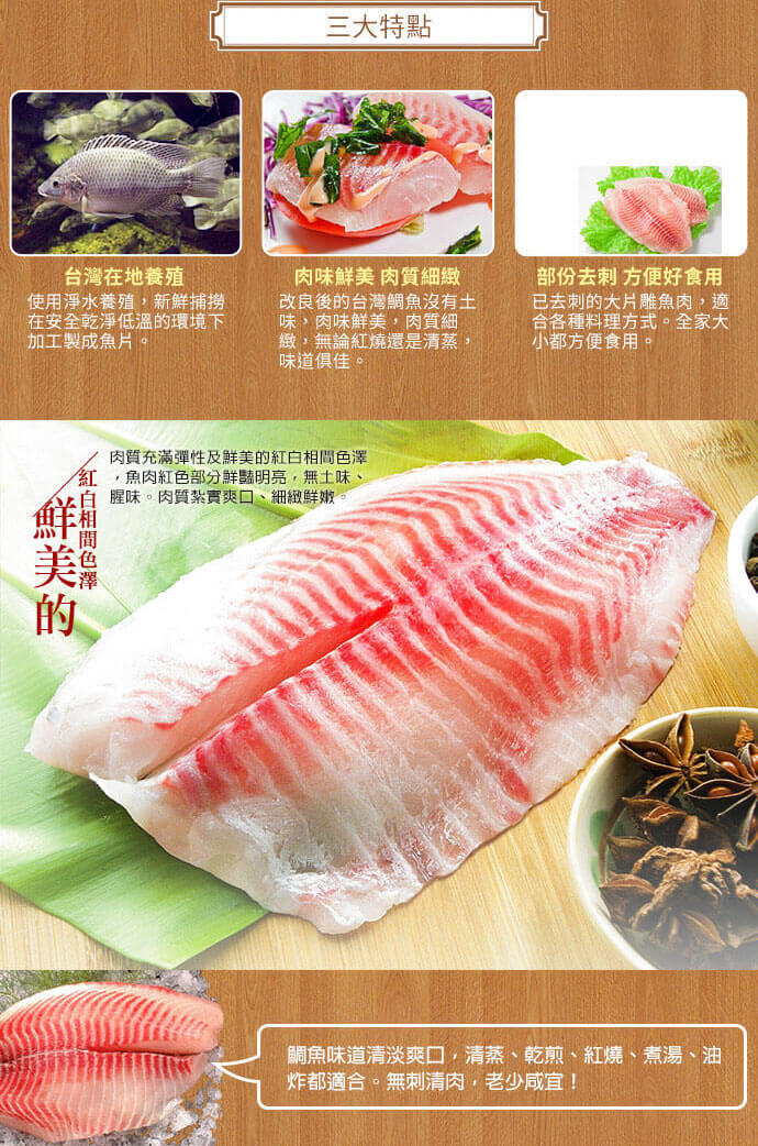 鯛魚片 210g(免運)