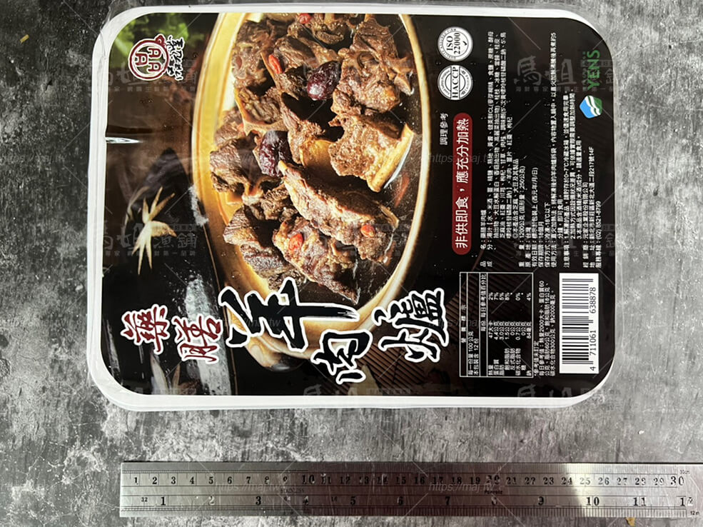 品元堂 羊肉爐 1.2kg