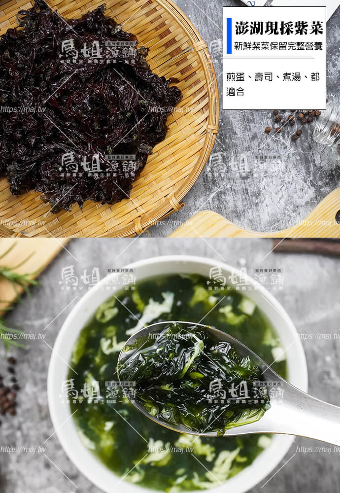 澎湖名產紫菜海菜雙鮮組
