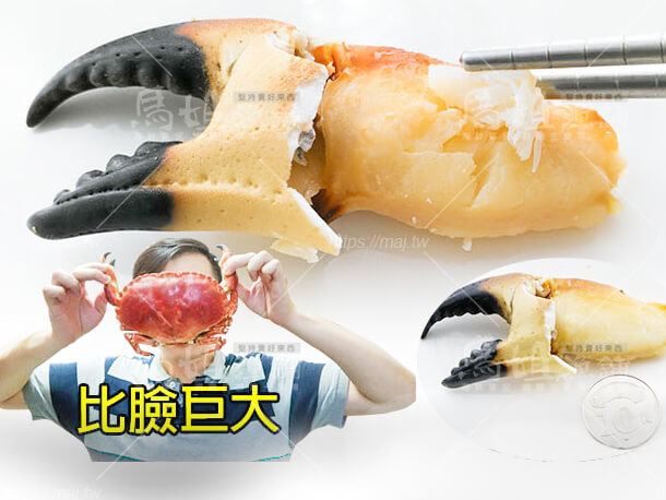 霸王蟹 500g